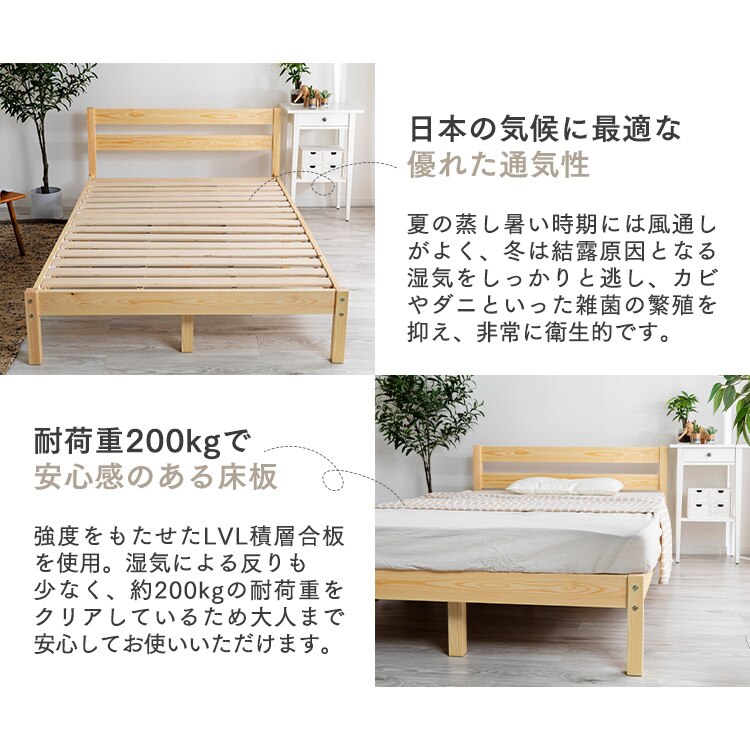 ベッド シングル すのこ フレーム ベッドフレーム S PWBX-S 天然木 シンプル 木目 メガ割