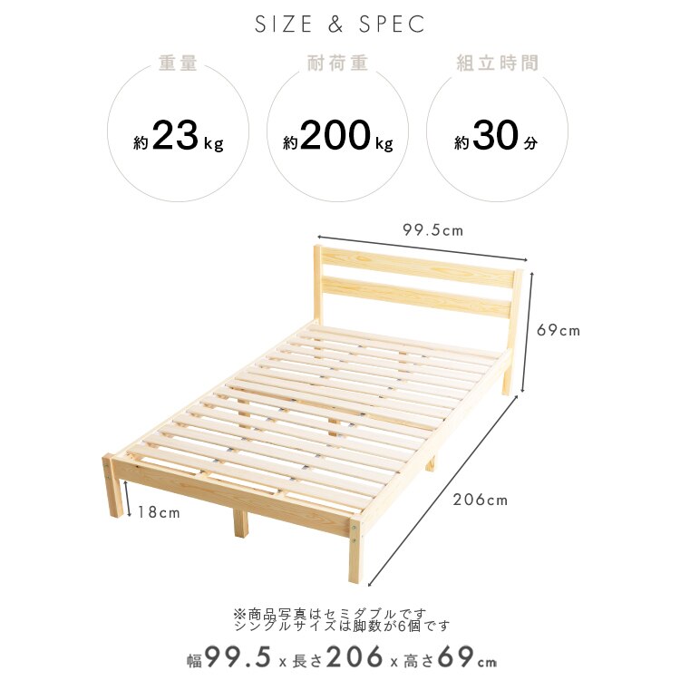 ベッド シングル すのこ フレーム ベッドフレーム S PWBX-S 天然木 シンプル 木目 メガ割