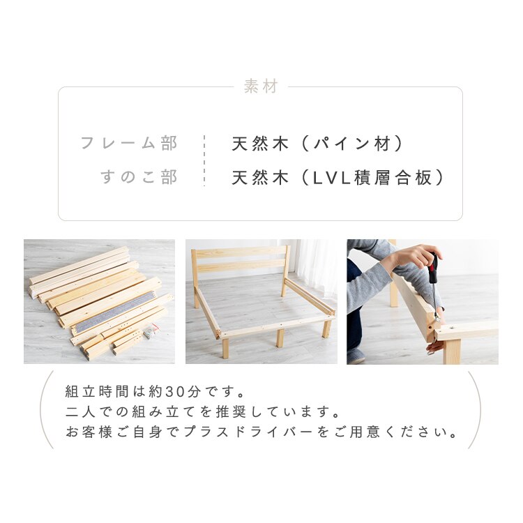 ベッド シングル すのこ フレーム ベッドフレーム S PWBX-S 天然木 シンプル 木目 メガ割