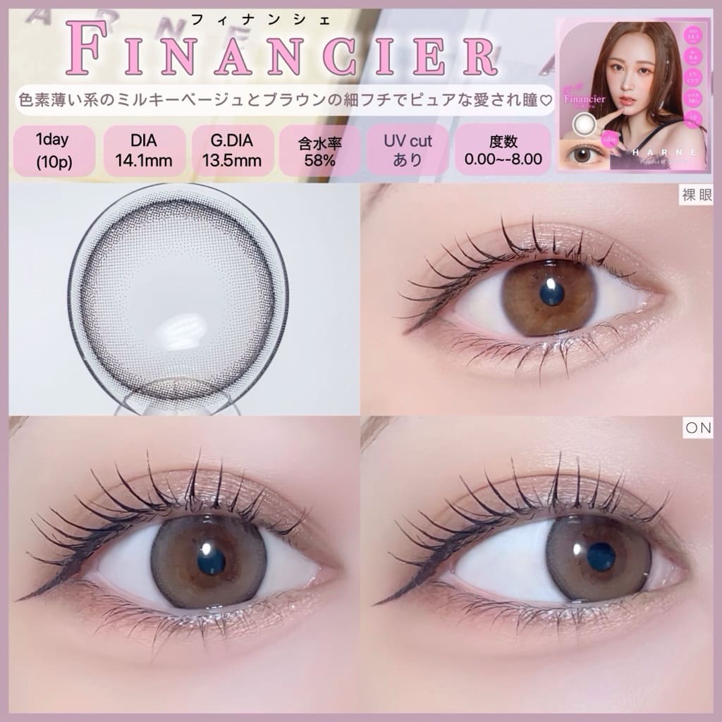 【ワンデー3箱セット】 カラコン てんちむ 14.1mm