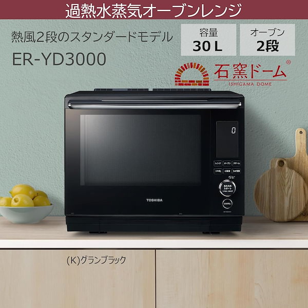 Qoo10] 東芝 東芝 TOSHIBA オーブンレンジ 電