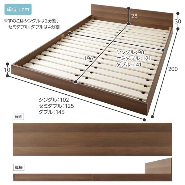 ベッド 低床 ロータイプ すのこ 木製 一枚板 フラット ヘッド シンプル モダン ナチュラル セミダブル ポケットコイルマットレス付き