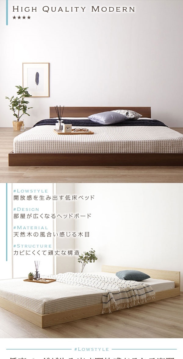 ベッド 低床 ロータイプ すのこ 木製 一枚板 フラット ヘッド シンプル モダン ナチュラル セミダブル ポケットコイルマットレス付き