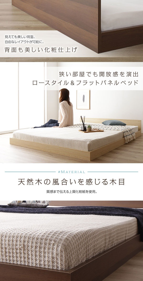 ベッド 低床 ロータイプ すのこ 木製 一枚板 フラット ヘッド シンプル モダン ナチュラル セミダブル ポケットコイルマットレス付き