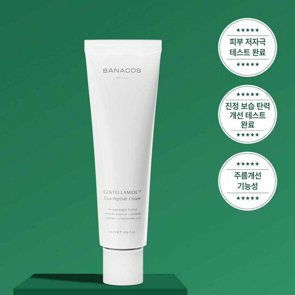 バナコスセンテラミドシカペプチドクリーム バナコスセンテラミドシカペプチドクリーム