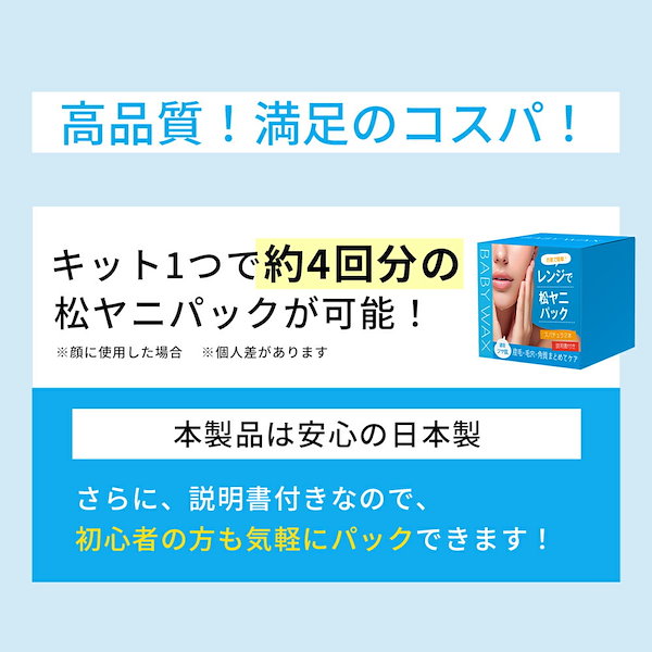 マツヤニパック 100g BABYWAX レンジ ウォーマー不要 眉毛脱毛 アイブロー フェイシャル 用 マツヤニ 松ヤニパック 松脂 ロジン  ロジンパック 眉ワックス 眉毛ワックス