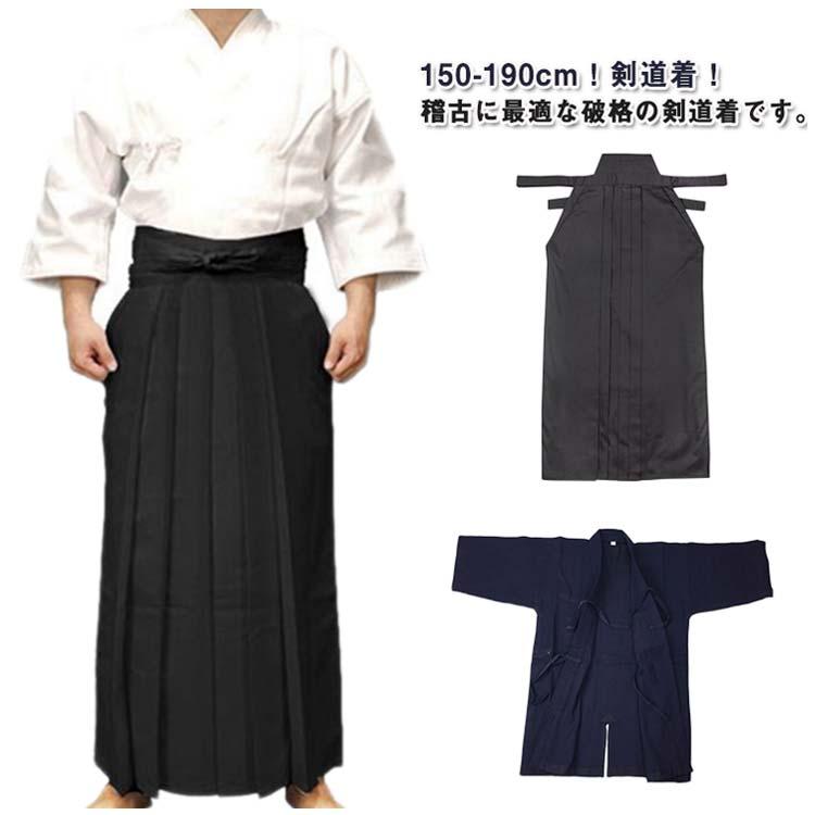 [超激安]9月更新剣道着 ジャージ剣道着 剣道 道着 袴 綿 子供 大人 道着 キッズ 男女兼用 武道 制服 練習用 授業用 初心者用 軽量速乾 洗える 上着