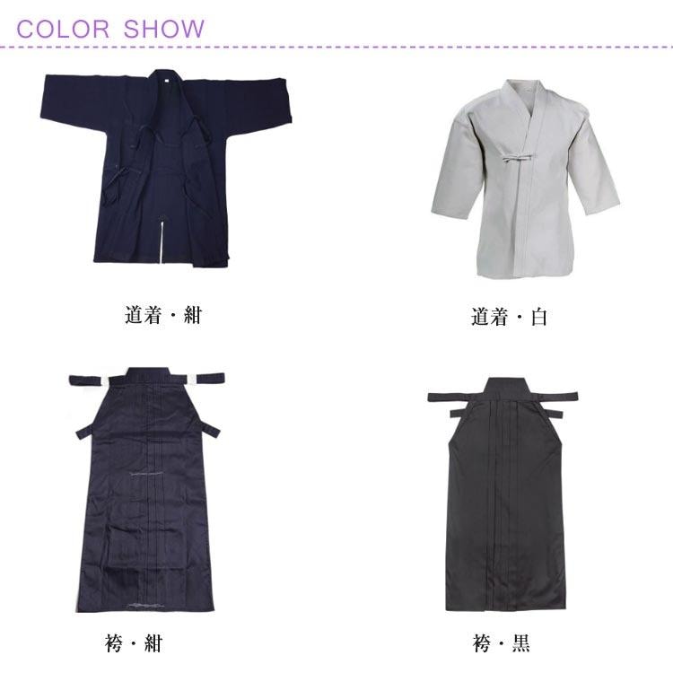 [超激安]9月更新剣道着 ジャージ剣道着 剣道 道着 袴 綿 子供 大人 道着 キッズ 男女兼用 武道 制服 練習用 授業用 初心者用 軽量速乾 洗える 上着