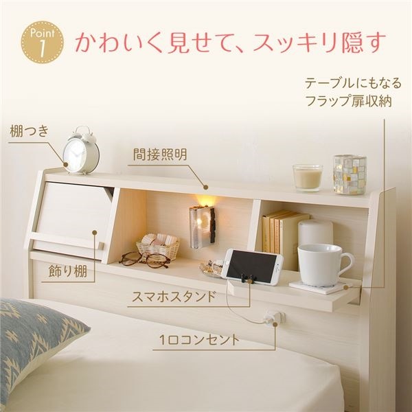 日本製 照明付き 宮付き 収納付きベッド ダブル（ボンネルコイルマットレス付） ホワイト Lafran ラフラン