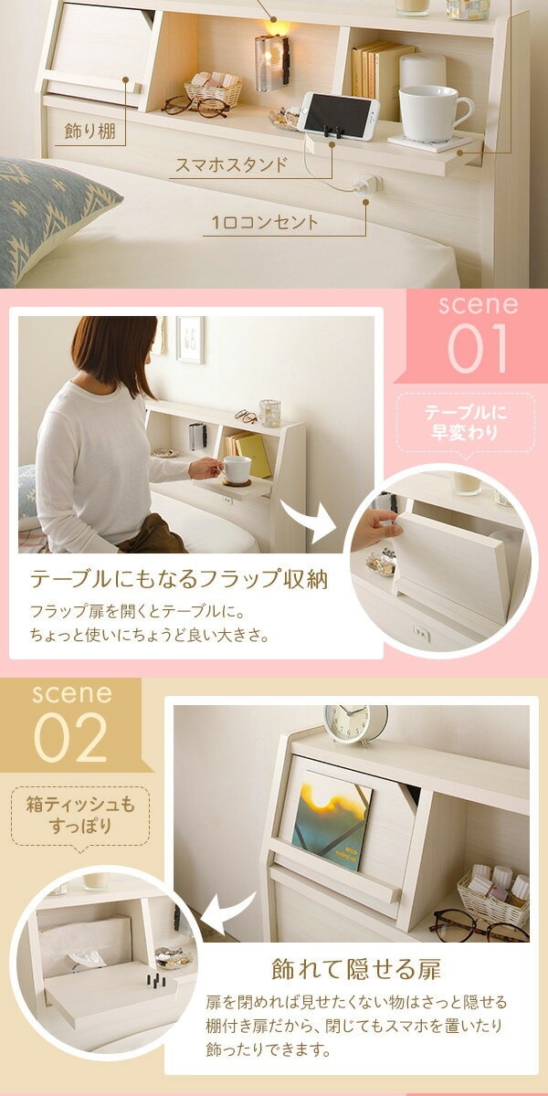 日本製 照明付き 宮付き 収納付きベッド ダブル（ボンネルコイルマットレス付） ホワイト Lafran ラフラン