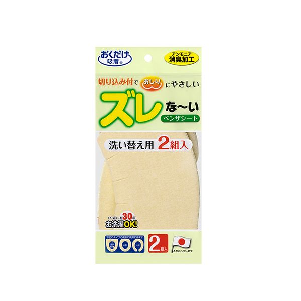 （まとめ） サンコーおくだけ吸着 ズレな~いベンザシート 無地 イエロー KA-24 1パック（2組） [x5セット]