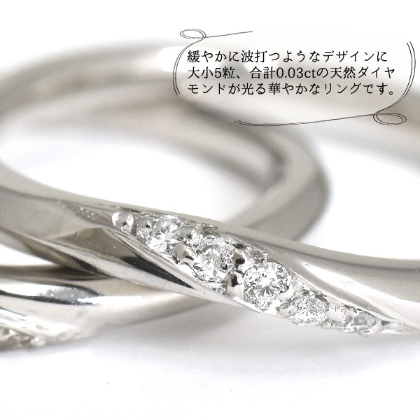 刻印無料 プラチナ リング ウェーブライン 天然ダイヤ付き 日本製 Pt900 結婚指輪 pk05 刻印無料 プラチナ リング ウェーブライン 天然ダイヤ付き 日本製 Pt900 結婚指輪 pk05