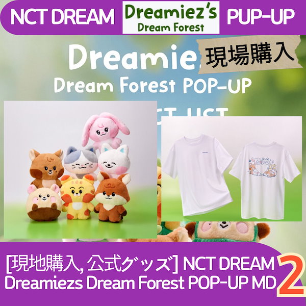 Qoo10] SMエンターテインメント [現地購入, 公式グッズ] NCT DR