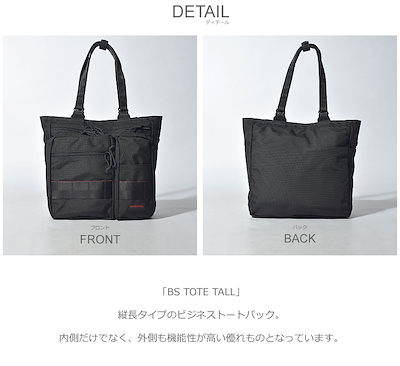 BRIEFING BRF300219 BS TOTE TALL トートバッグ Amazon | [ブリーフィング] 公式正規品 BS TOTE TALL トート