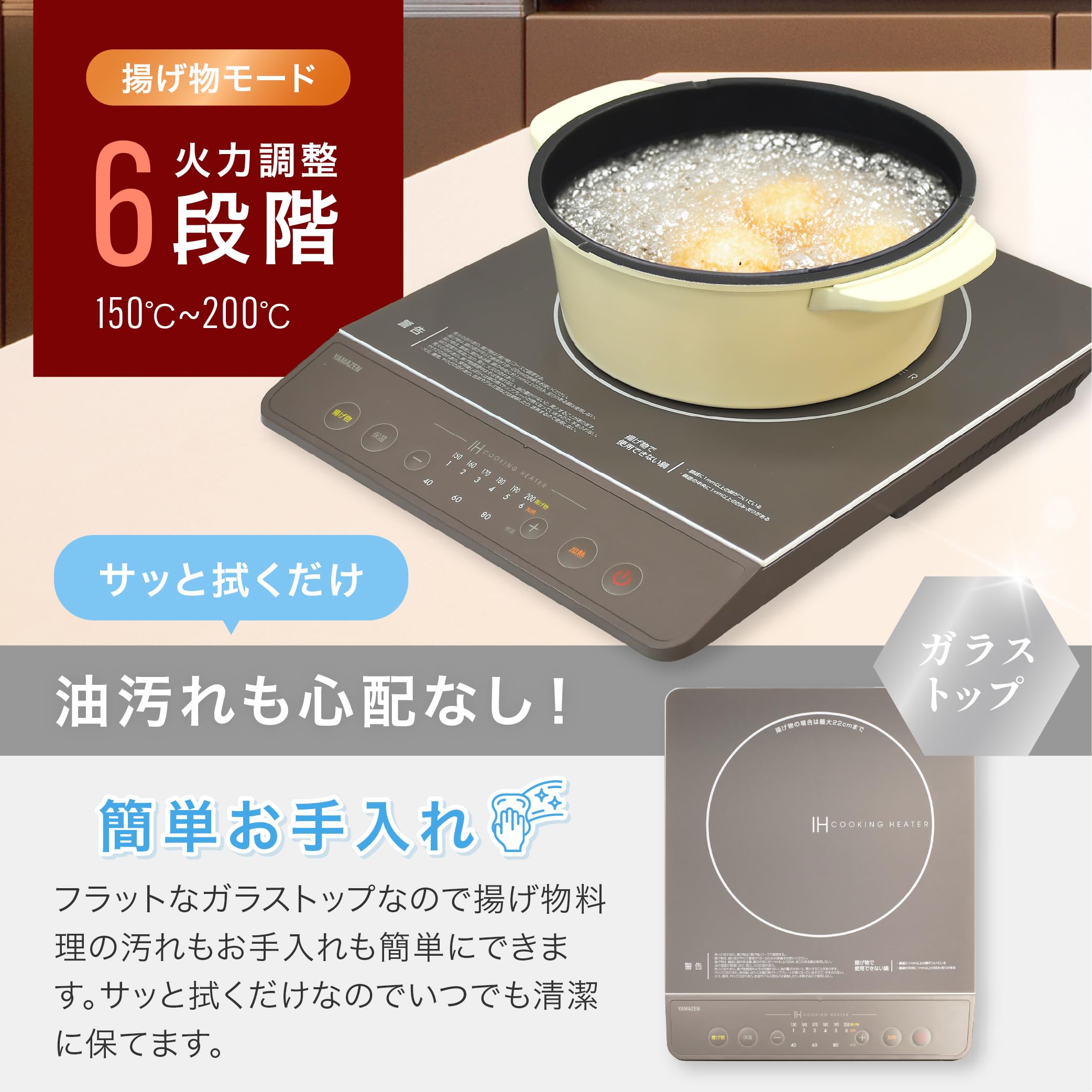IHコンロ IHクッキングヒーター 卓上 小型 一人暮らし 二人暮らし 1400W 高火力 火力調整6段階 保温 IH調理器 マグネットプラグ仕様 ブラウン YEN-S140(BR)