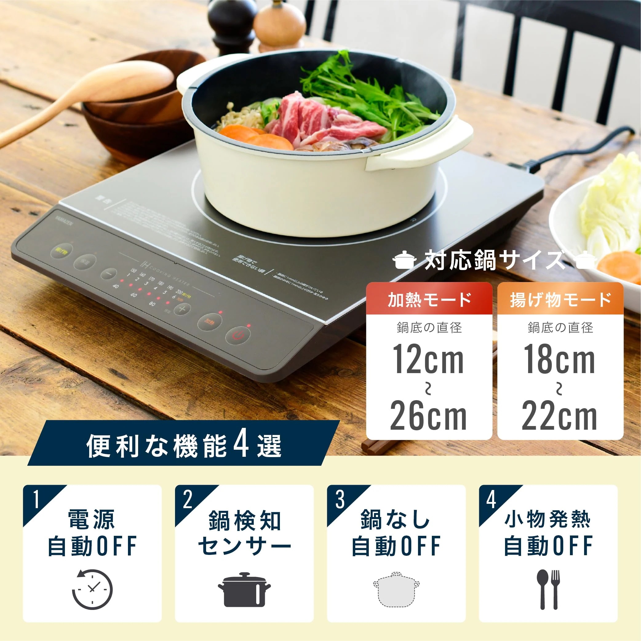 IHコンロ IHクッキングヒーター 卓上 小型 一人暮らし 二人暮らし 1400W 高火力 火力調整6段階 保温 IH調理器 マグネットプラグ仕様 ブラウン YEN-S140(BR)