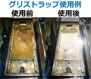 グリストラップ洗浄液 O’MIX-G オーミックスG 5リットル 洗剤 換気扇 油汚れに 業務用クリーナー グリーストラップ レンジフード