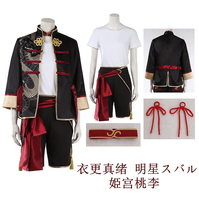 あんさんぶるスターズ！ 桃源郷偶像拳 遊木真 姫宮桃李 氷鷹北斗 コスプレ衣装