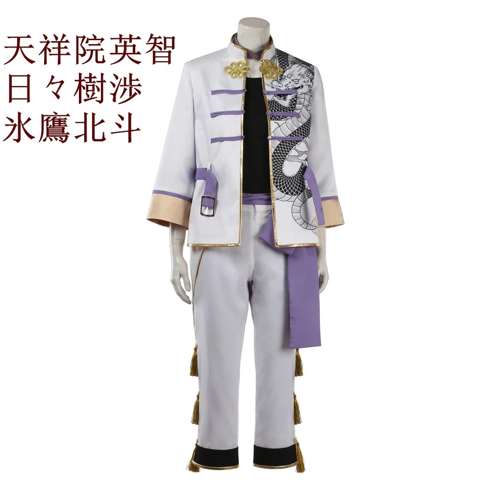 あんさんぶるスターズ！ 桃源郷偶像拳 遊木真 姫宮桃李 氷鷹北斗 コスプレ衣装