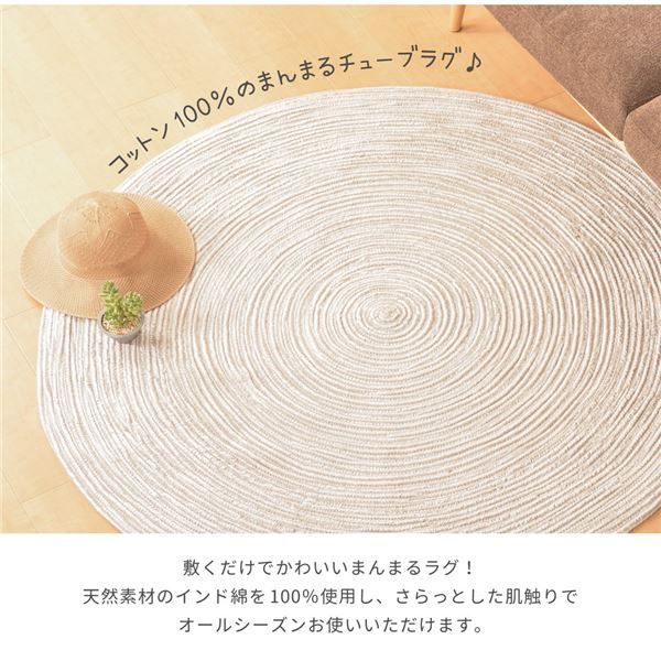 インド綿ラグ ブレイド グレー/ホワイト 直径約90cm 円形