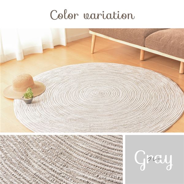 インド綿ラグ ブレイド グレー/ホワイト 直径約90cm 円形