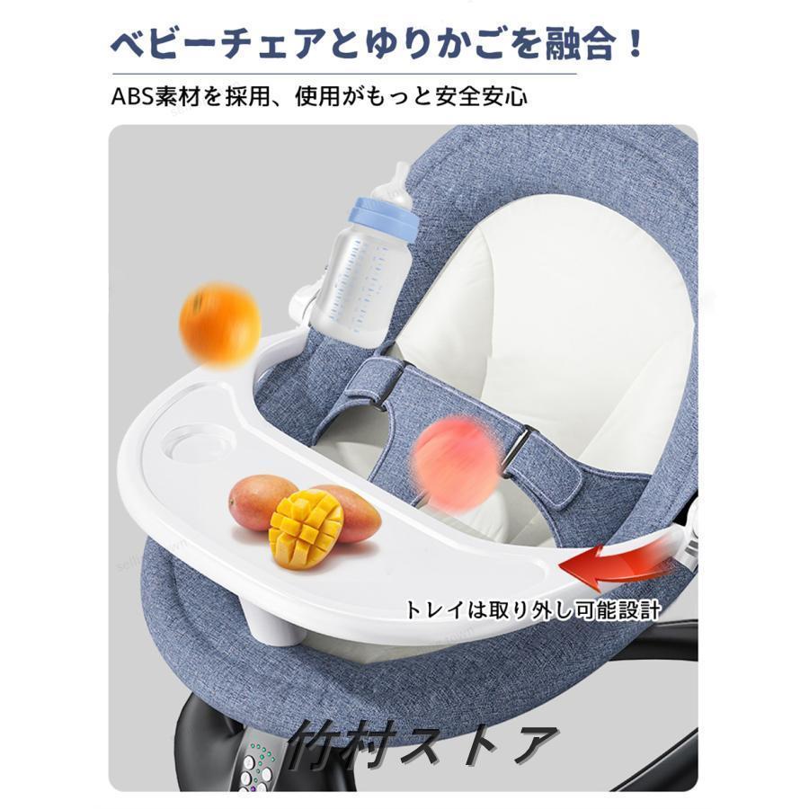 バウンサー 電動 スイング ベビーラック ベビーバウンサー 通気性 蚊帳 リクライニング機能 おもちゃ 持ち運びしやすい シンプル