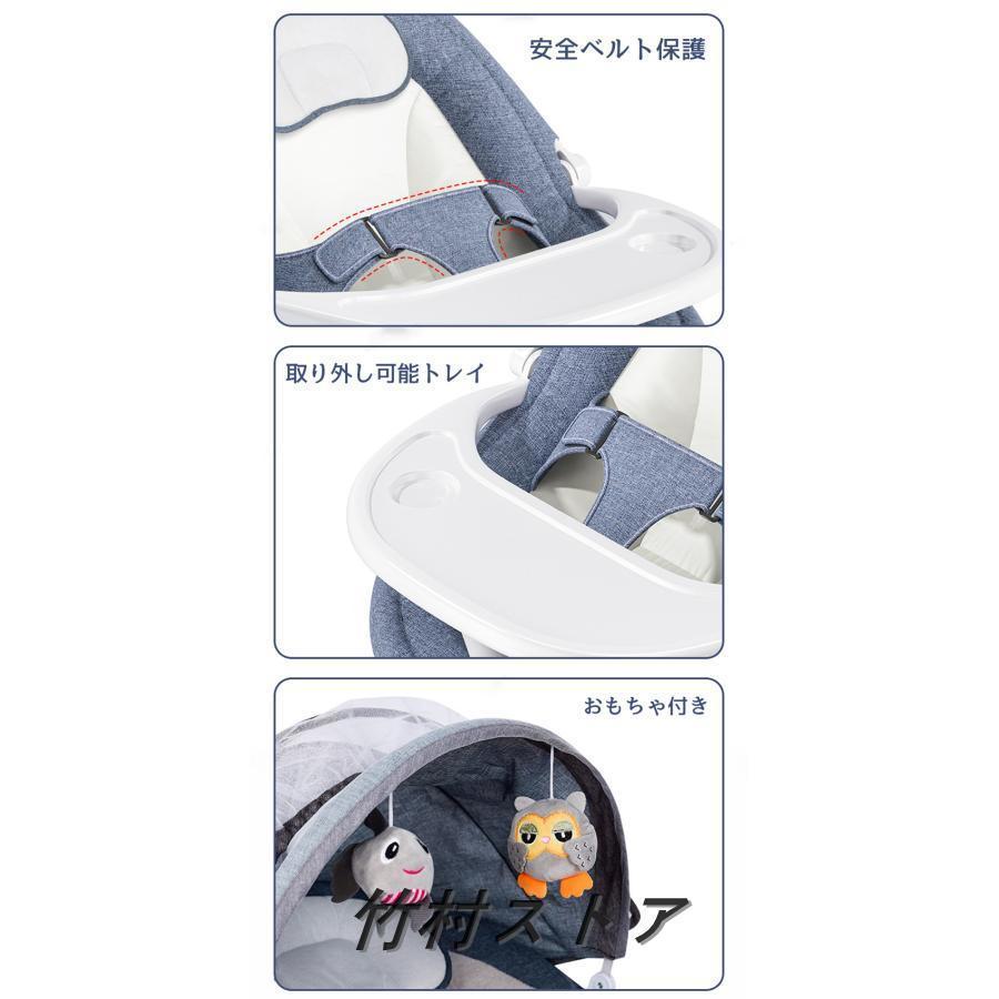 バウンサー 電動 スイング ベビーラック ベビーバウンサー 通気性 蚊帳 リクライニング機能 おもちゃ 持ち運びしやすい シンプル