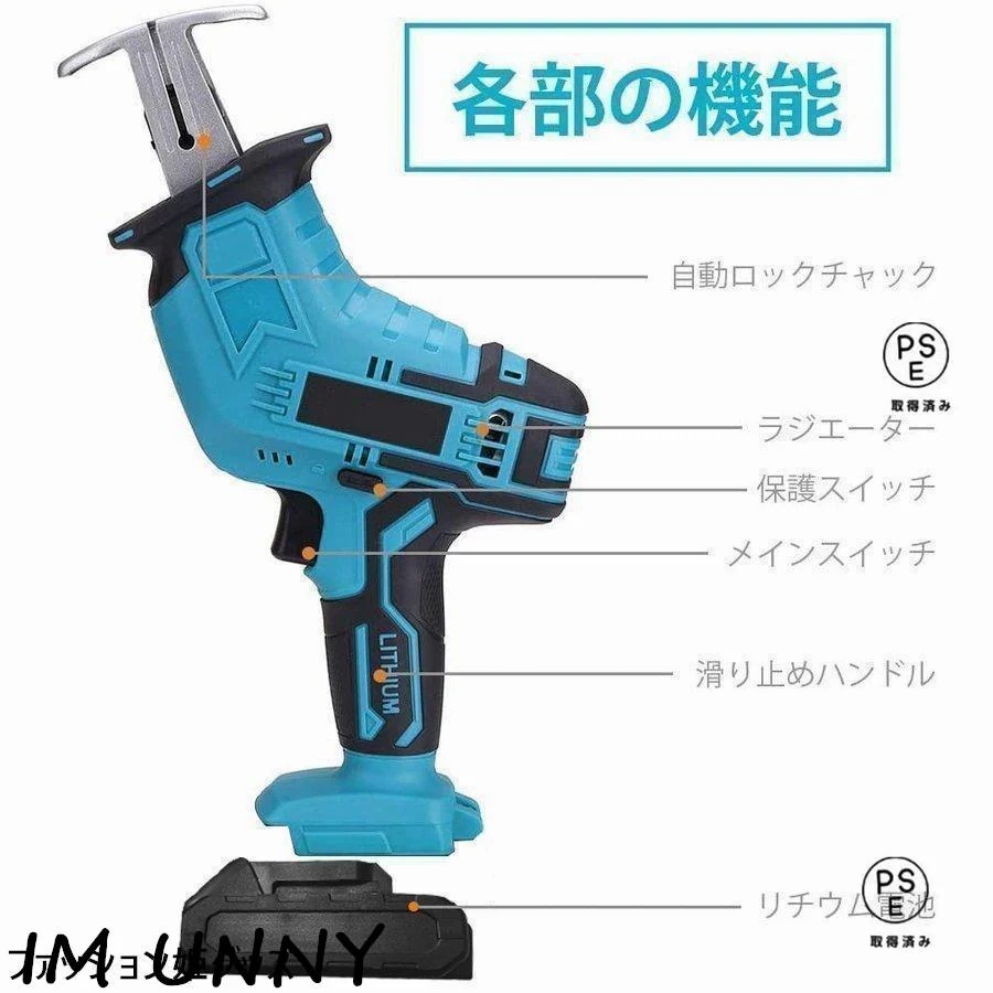 【即納】 電動ノコギリ 充電式レシプロソー 18V 電動 こぎり18Vバッテリー互換対応　替刃 4本付き 金属 木材 PVC 樹木カット 本体み