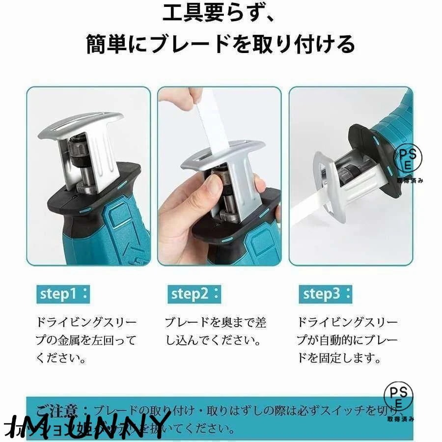 【即納】 電動ノコギリ 充電式レシプロソー 18V 電動 こぎり18Vバッテリー互換対応　替刃 4本付き 金属 木材 PVC 樹木カット 本体み