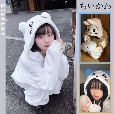 ちいかわ着ぐるみパジャマ 楽天市場】SAZAC サザック ちいかわ 着ぐるみ パジャマ