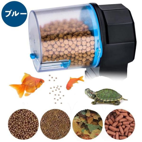 Qoo10] 水槽用 自動餌やり機 魚 給餌器 エサ