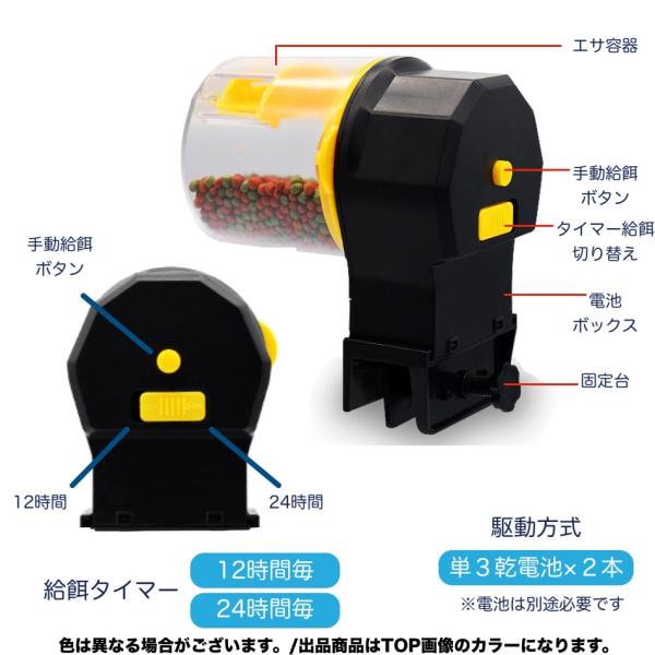 Qoo10] 水槽用 自動餌やり機 魚 給餌器 エサ