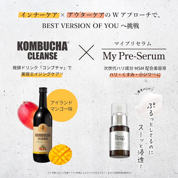 コンブチャクレンズ　720ml  2本セット 楽天市場】コンブチャクレンズ2本セットの通販