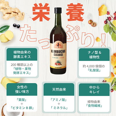 コンブチャクレンズ　2本セット　✨未開封✨ コンブチャクレンズ 300ml 2本セット - メルカリ