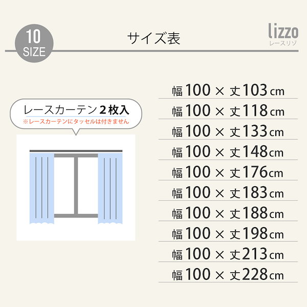 Qoo10] レースカーテン レース ミラー カーテン