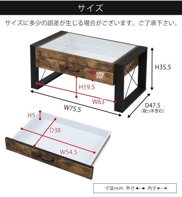 リビングテーブル コレクション センターテーブル 幅75 奥行48 高さ35 引き出し ガラス