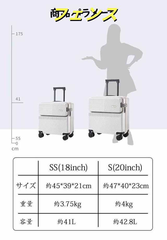 送料無料スーツケース フロントオープン 前開き・USBポート付き キャリーケース SS/Sサイズ 41L/42.8L 機内持ち込み キャリーバッグ 軽 送料無料スーツケース フロントオープン 前開き・USBポート付き キャリーケース SS/Sサイズ 41L/42.8L 機内持ち込み キャリーバッグ 軽