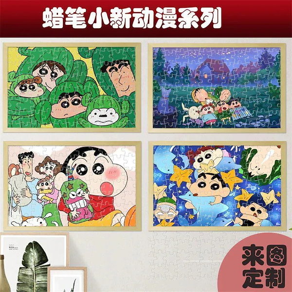 Qoo10] クレヨンしんちゃんパズル木製フォトフレー