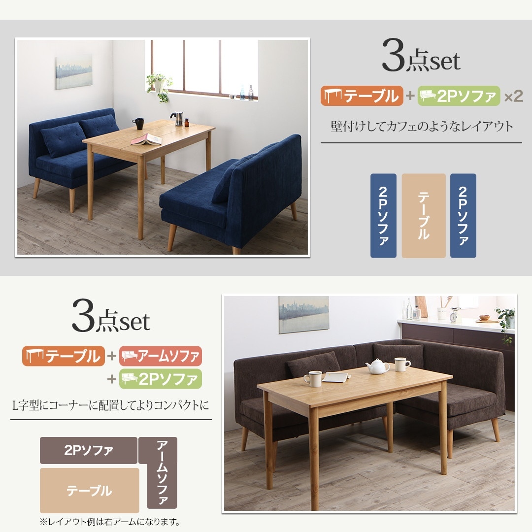 [組立設置付]北欧調 ソファリビングダイニング [スライブ] 3点セット(テーブルW115+2Pソファ1脚+左アームソファ1脚) [ソファ]ブラウン
