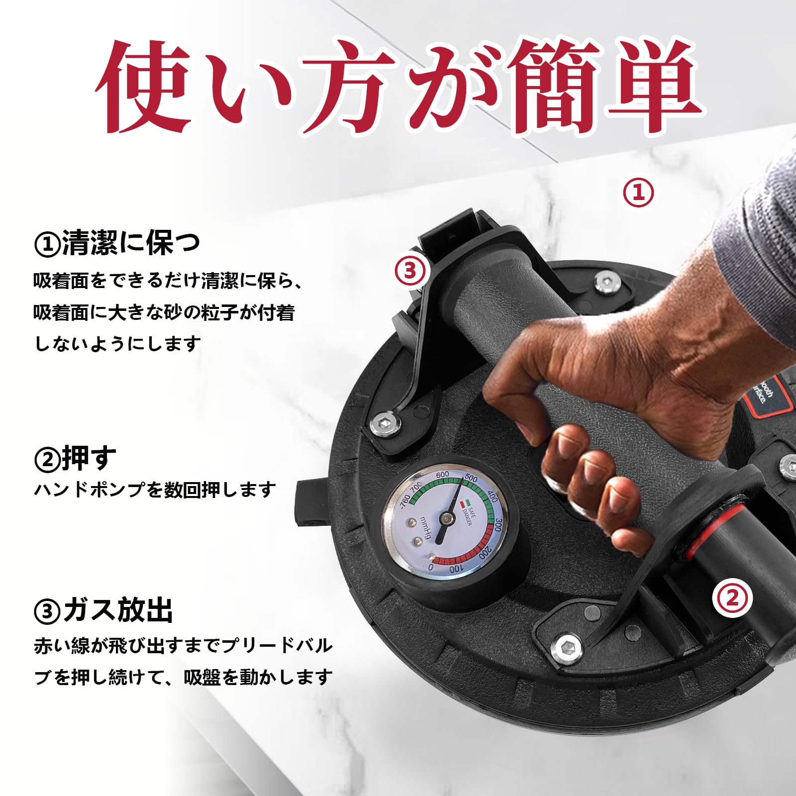 Howhite バキュームリフター 強力吸着盤 目視圧力計付き サクション