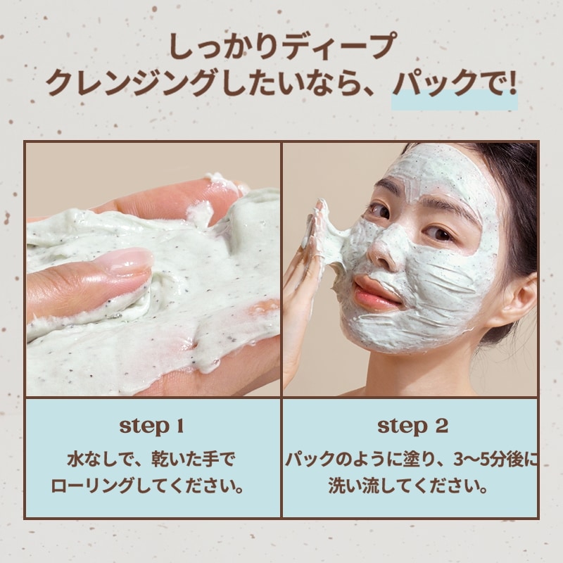 Qoo10] nutseline チョコミント2in1パック洗顔130g