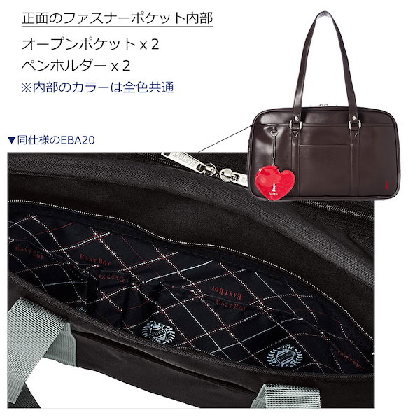 Qoo10] イーストボーイスクール スクールバッグ 合皮スクール