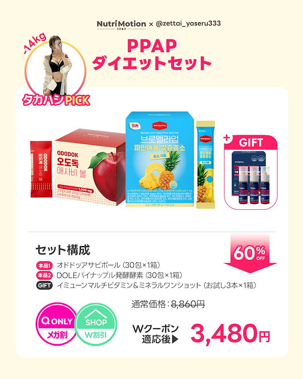 ダイエットドリンク yuppi ダイエットドリンク yuppi ダイエットドリンク yuppi 楽天市場