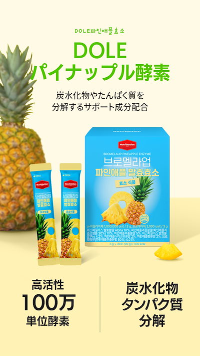 ダイエットサプリ Pomponpon Qoo10] Nutrimotion 【3箱】韓国Z世代が熱狂! アサビ ダイ
