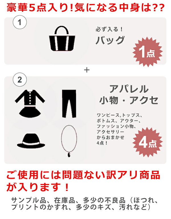 Qoo10] 2024 レディース 福袋 バッグが必ず