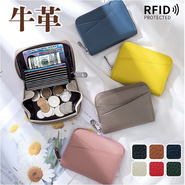 Qoo10] RFID 本革 カードケース 小銭入れ