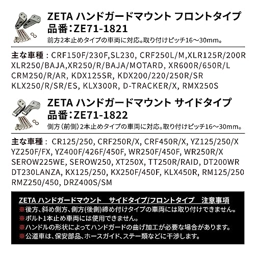 ジータレーシング(ZETA RACING) CR CRF-R/X YZ YZF WR-F/R/X S ジータレーシング(ZETA RACING) CR CRF-R/X YZ YZF WR-F/R/X S