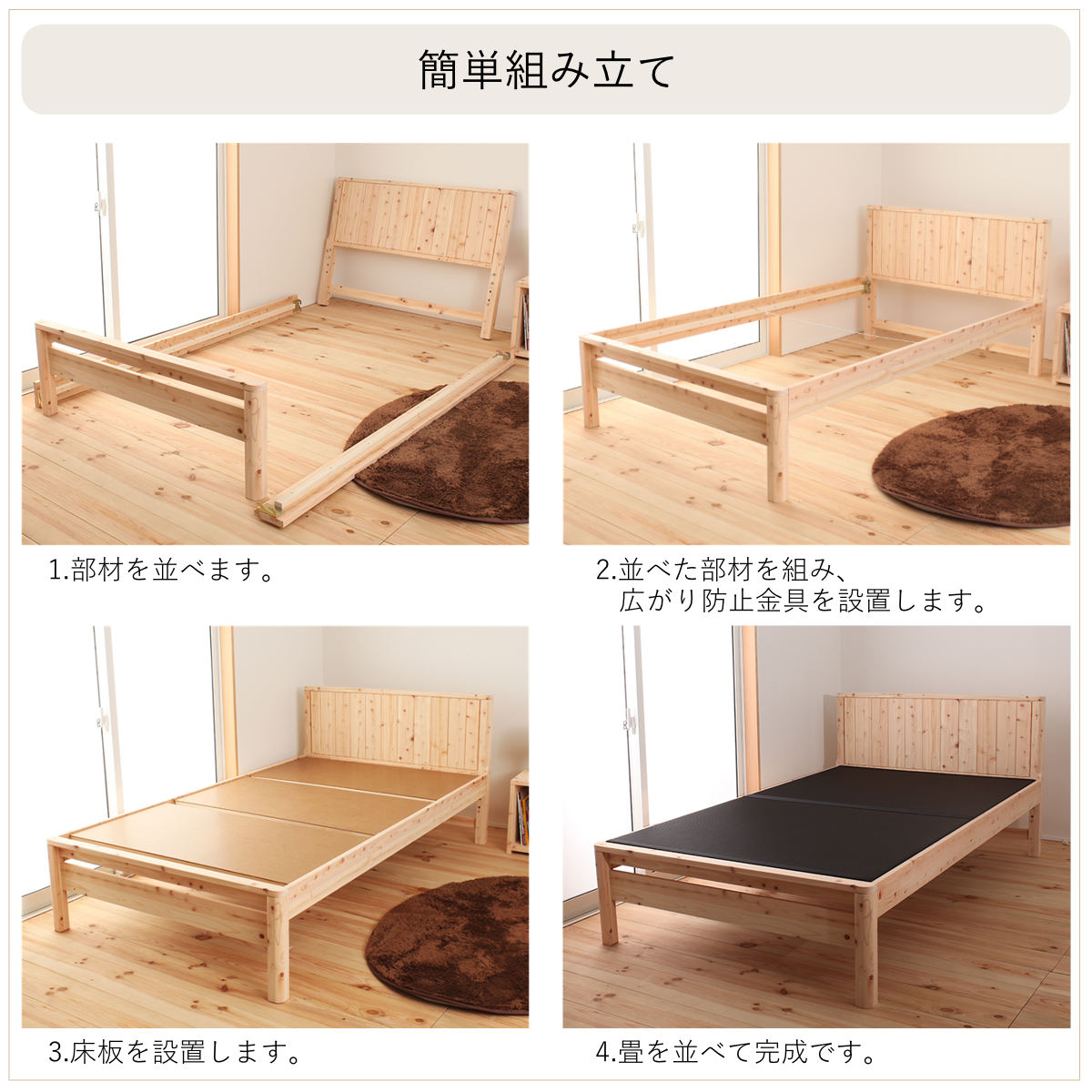 黒畳ベッド シングル 国産ひのき 簡単組立 天然木 日本製 炭 黒畳 畳 ひのき ヒノキ ベッド ベッドフレーム ベット 木製 並べて使える 防虫 殺菌 防ダニ 高さ調節 ナチュラル 和 黒畳ベッド シングル 国産ひのき 簡単組立 天然木 日本製 炭 黒畳 畳 ひのき ヒノキ ベッド ベッドフレーム ベット 木製 並べて使える 防虫 殺菌 防ダニ 高さ調節 ナチュラル 和