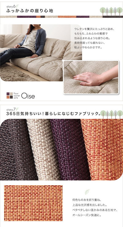 新品定番 04011874180277 : フロアコーナーソファ Oiseオワーズ : 家具・インテリア NEW低価