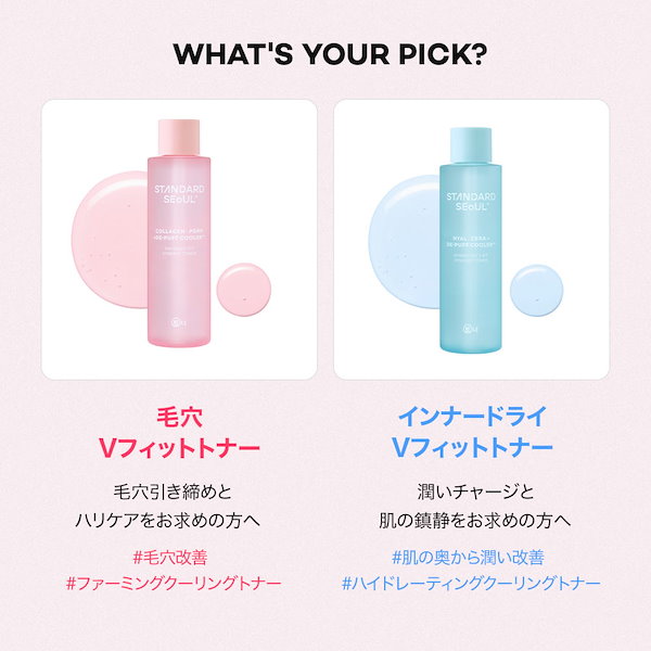 Qoo10] STANDARD SEOUL [公式] 【新発売】【1＋1SET】Vフ